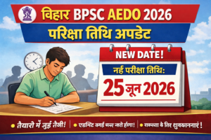 Bihar BPSC AEDO 2026 Updated Exam Date poster showing official notification with new exam date, Bihar Public Service Commission AEDO recruitment 2026 exam update image.