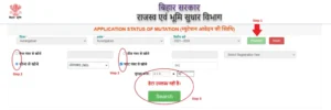 Bihar Dakhil Kharij 2026 Online Form apply image showing land mutation process on RTPS Bihar portal.