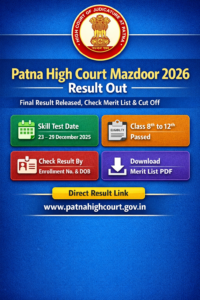 Patna High Court Mazdoor Result 2026 final merit list PDF download link