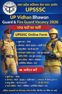 UPSSSC Vidhan Bhawan Guard Fire Guard Vacancy 2026 online form image with 170 posts, eligibility, age limit, dates, and selection process