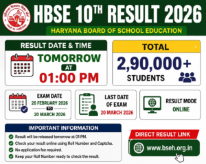 HBSE 10th Result 2026
